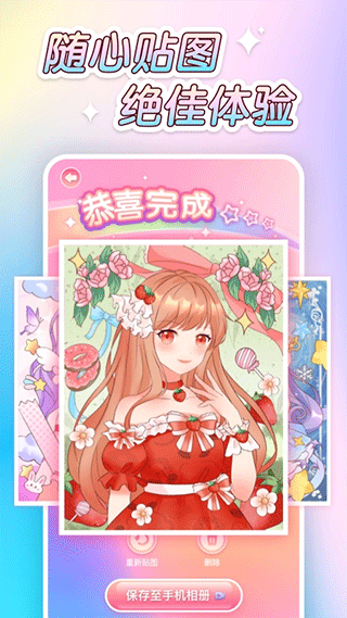 萌图贴贴涂色app软件封面