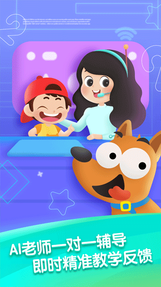 迈思星球app软件封面