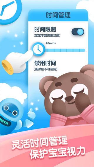 迈思星球app软件封面