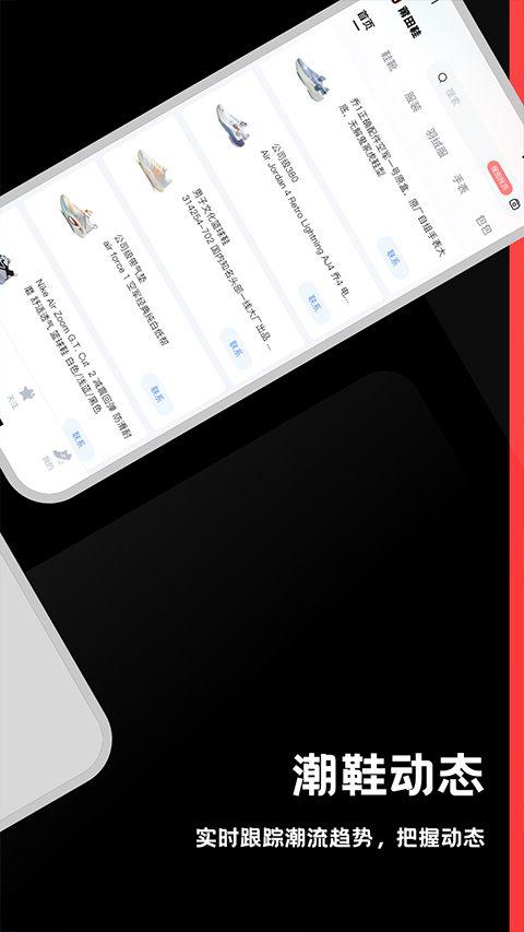 莆田鞋官方app软件封面