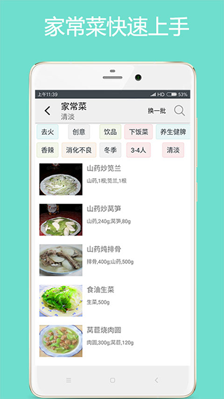 美食厨房app软件封面