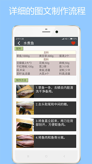 美食厨房app软件封面