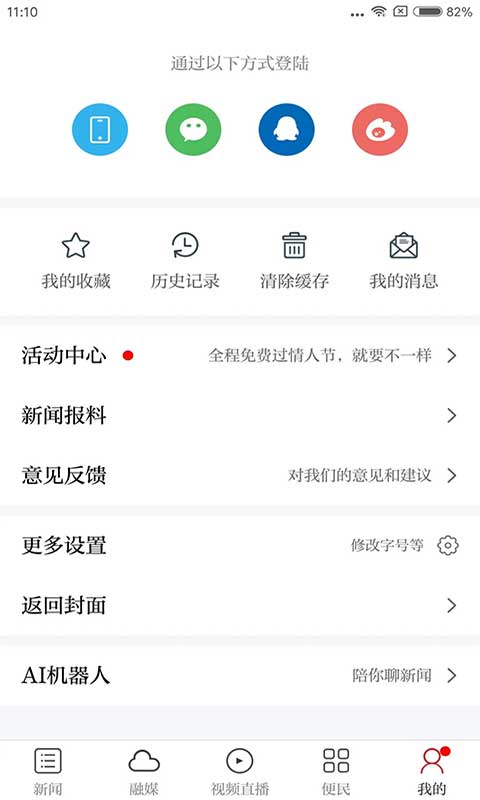 乐平市融媒体中心官方app软件封面
