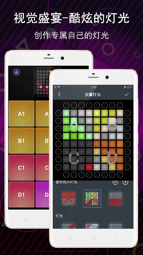 电子音乐板app软件封面