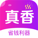 真香省钱app v1.0.1 手机版