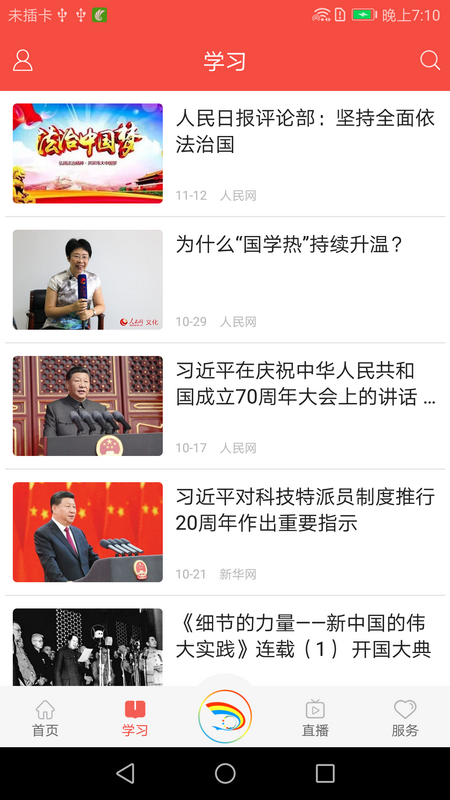 新武山软件封面