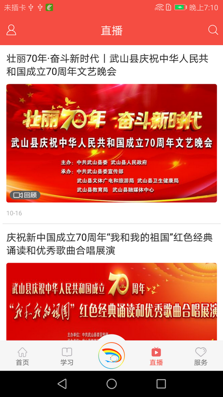 新武山软件封面