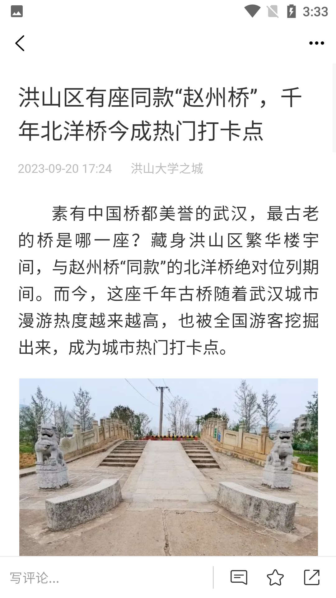 合聚武昌软件封面