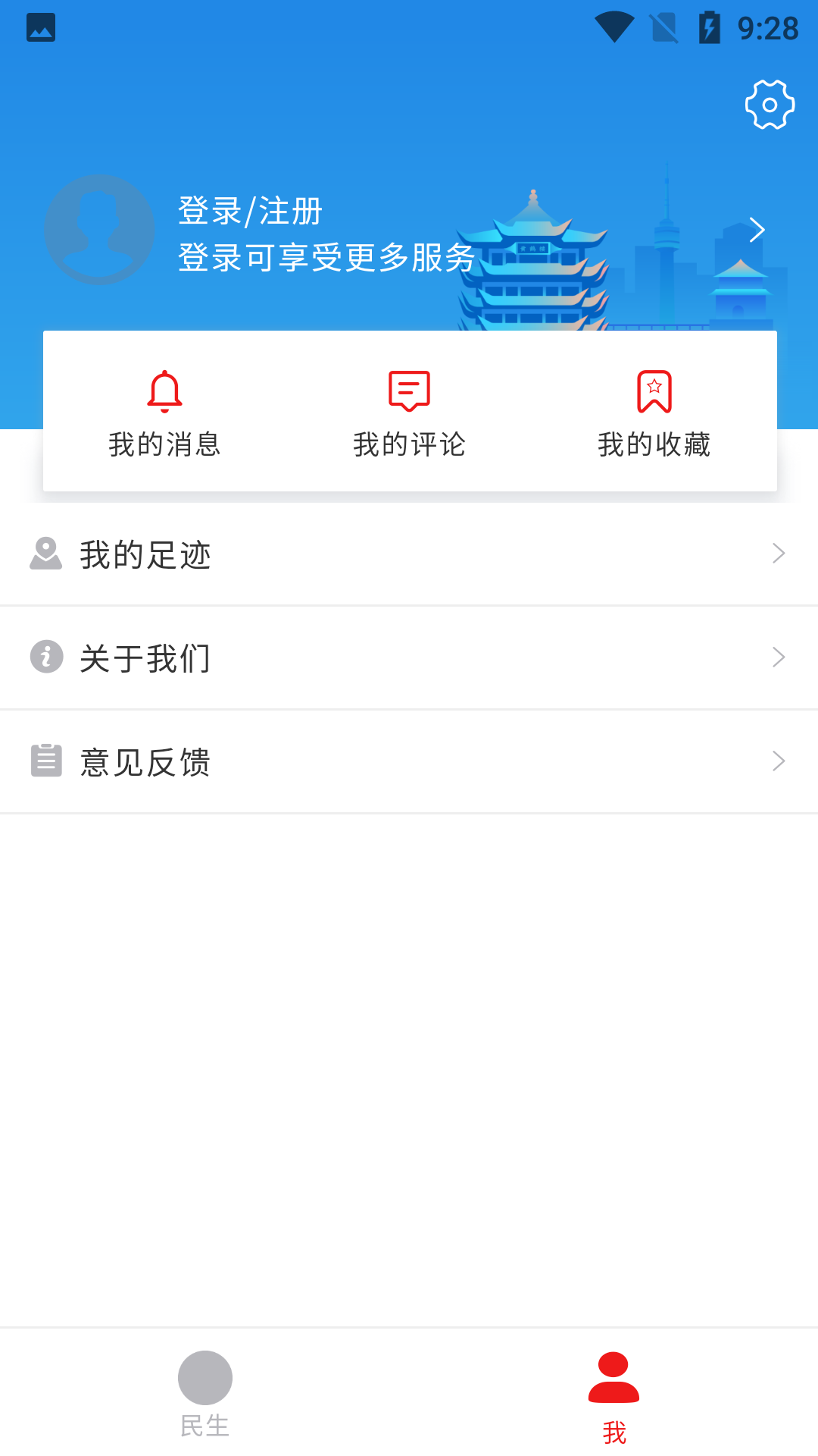 合聚武昌软件封面