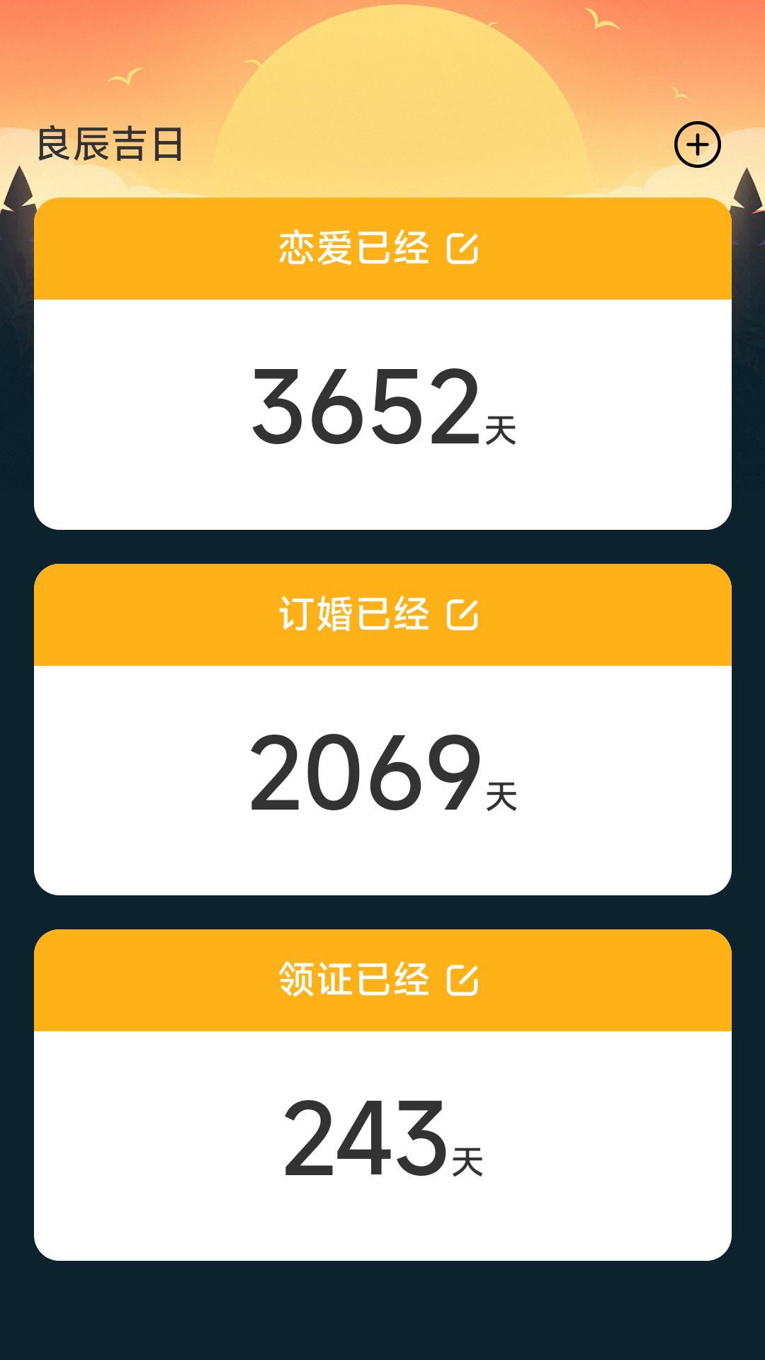 走路有生机第2张手机截图