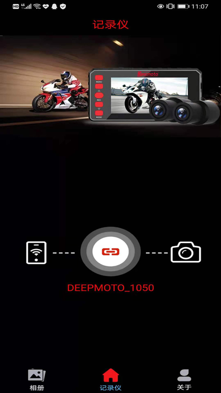 Deepmoto软件封面