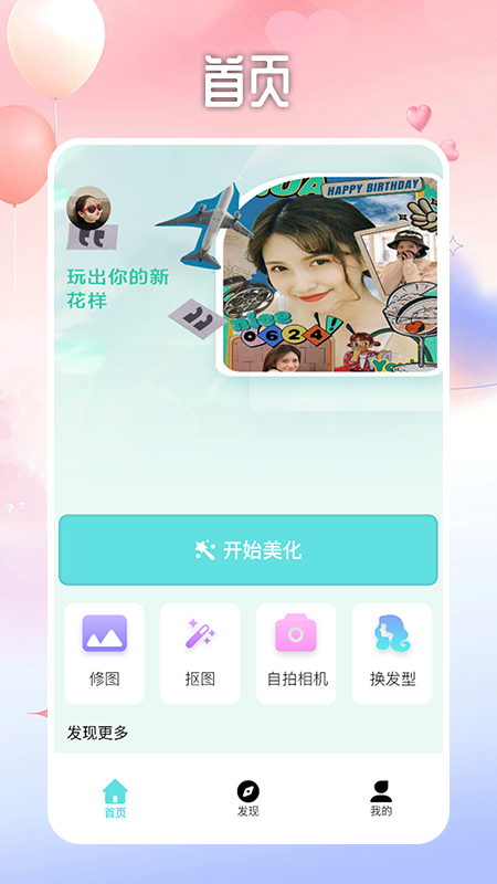 instegrams软件封面