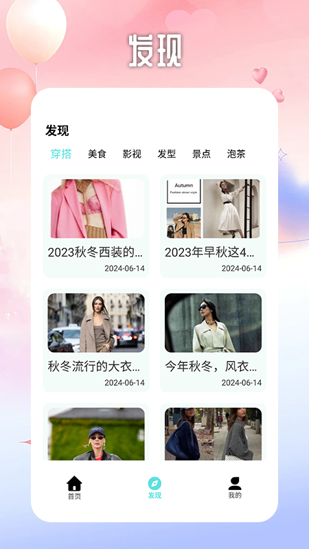 instegrams软件封面