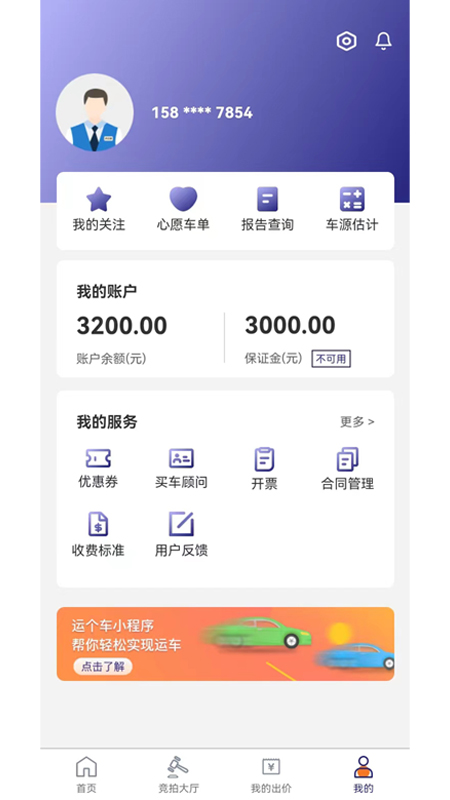 当当拍车软件封面