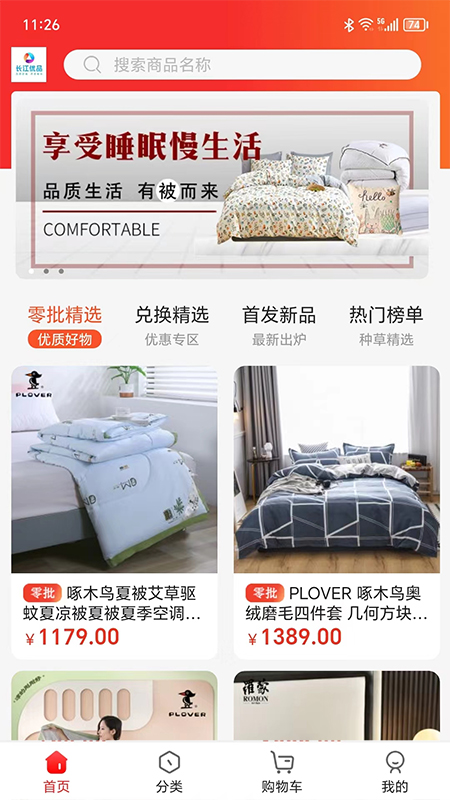 长江优品软件封面