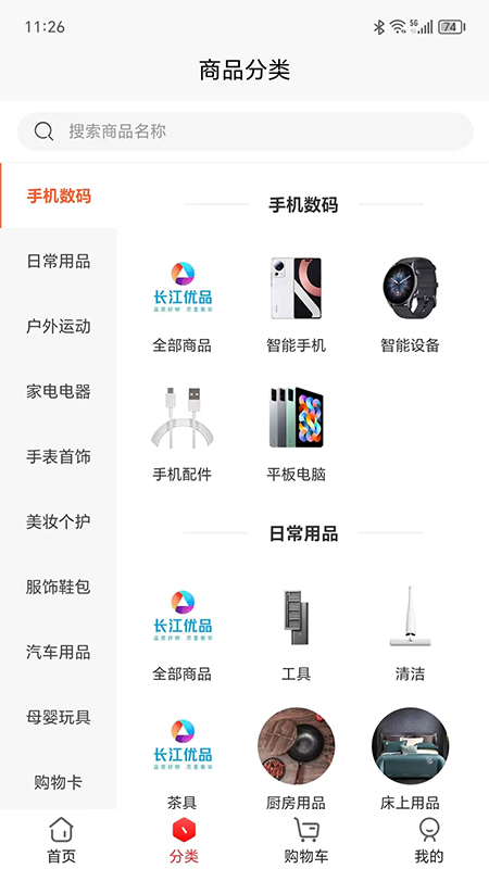 长江优品软件封面