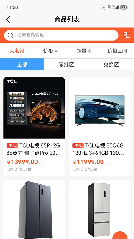 长江优品软件封面
