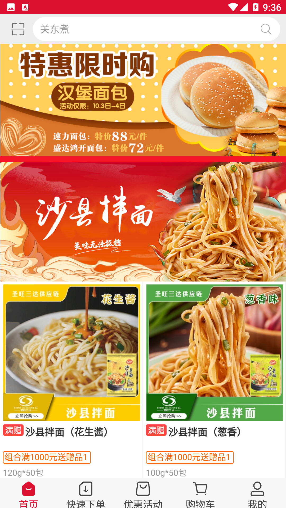 圣旺云链软件封面