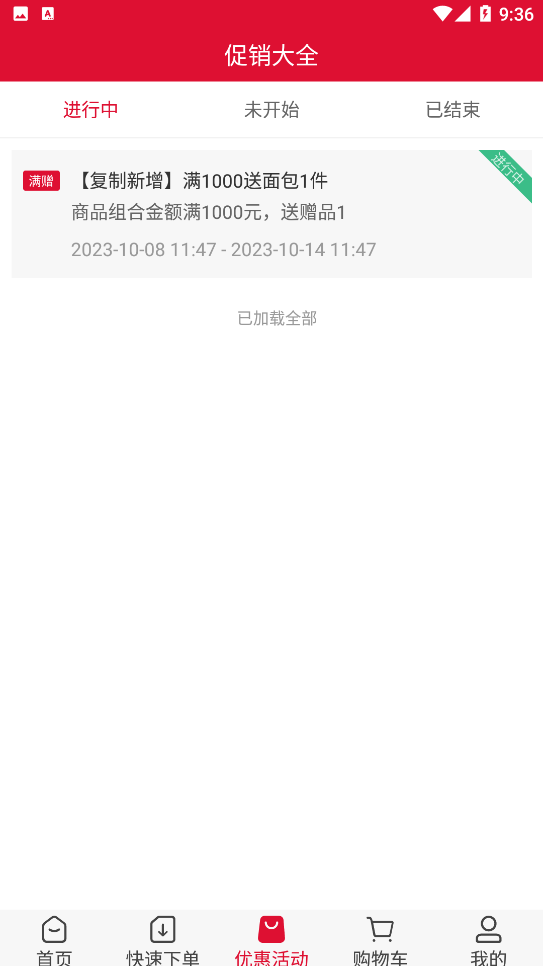圣旺云链软件封面