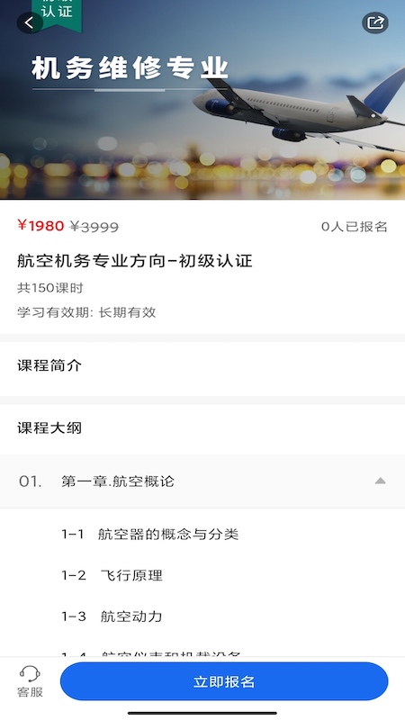 中职认证软件封面