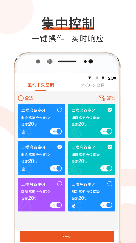 橙智云软件封面