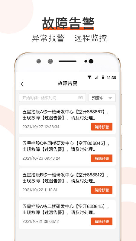 橙智云软件封面
