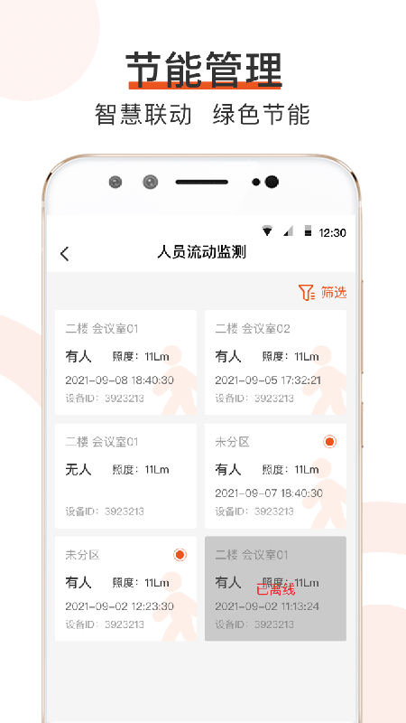 橙智云软件封面