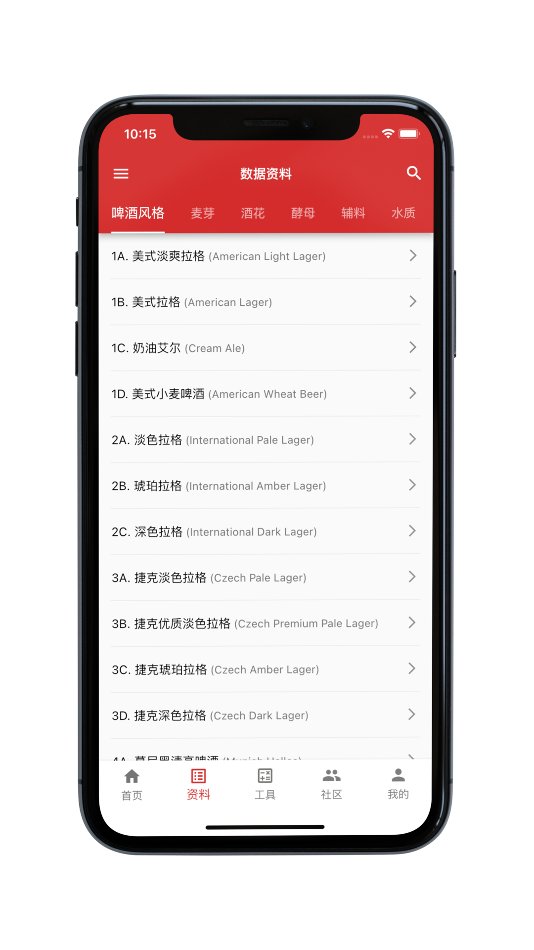 爱酿软件封面