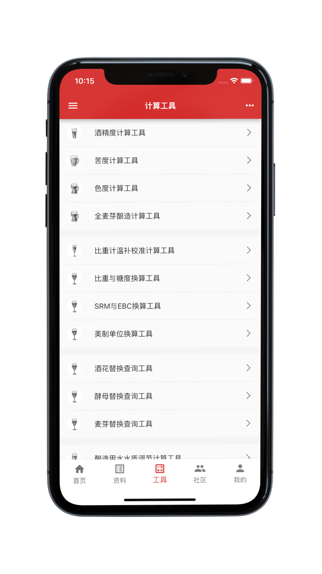 爱酿软件封面