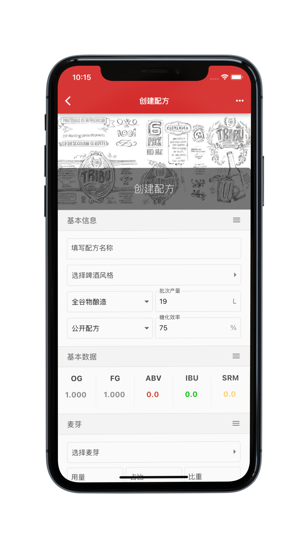 爱酿软件封面