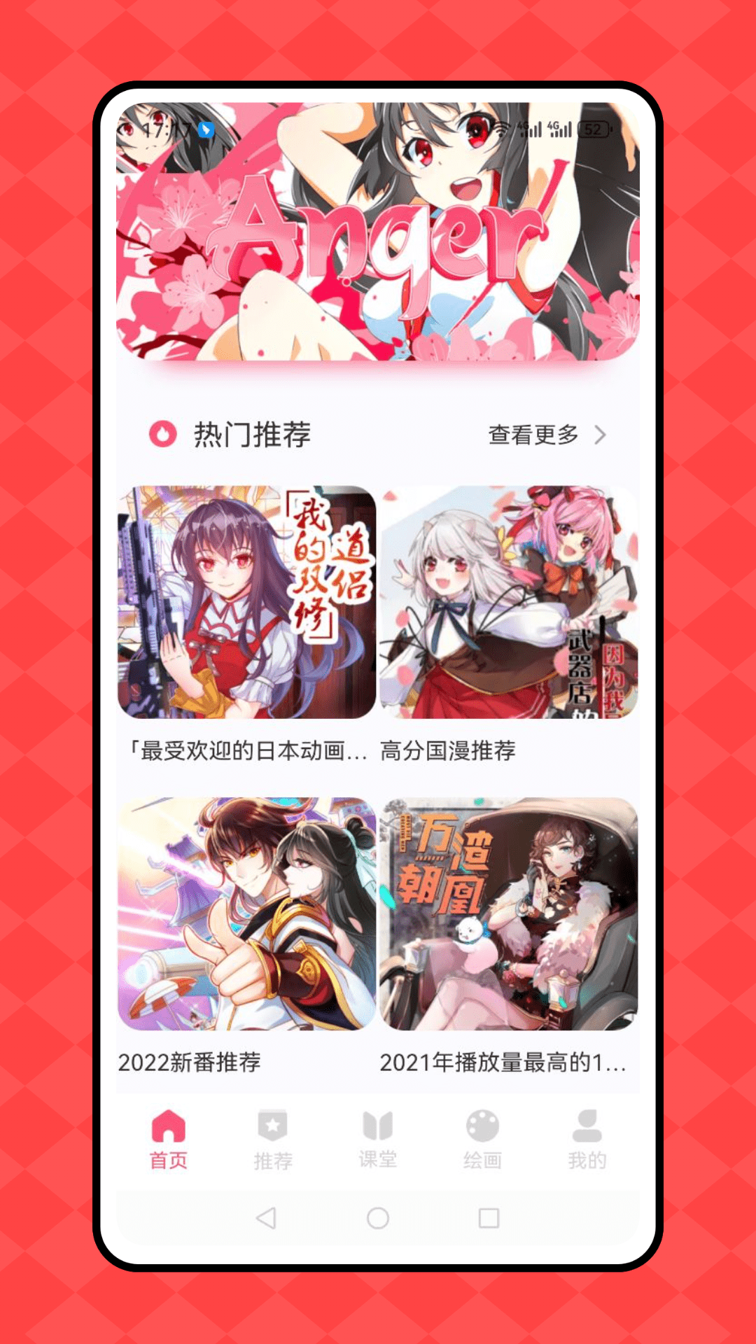 爱阅漫第1张手机截图
