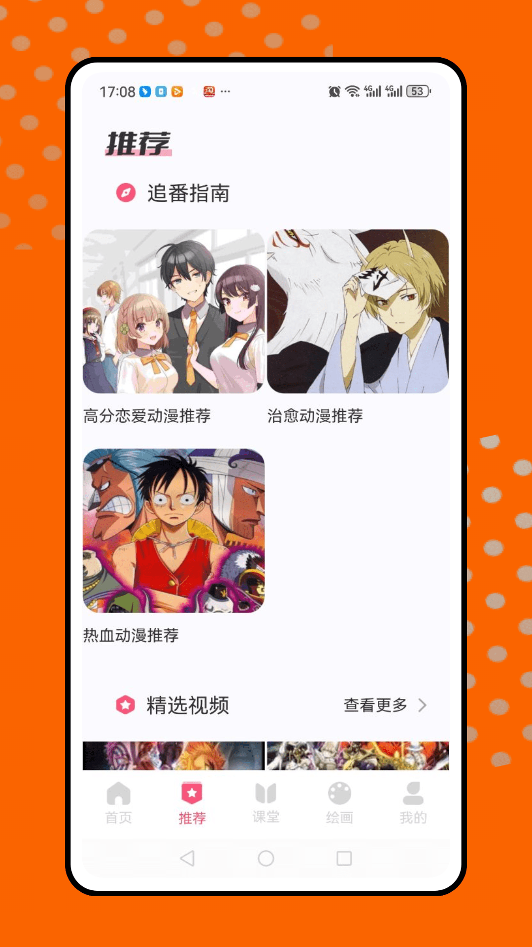 爱阅漫第2张手机截图
