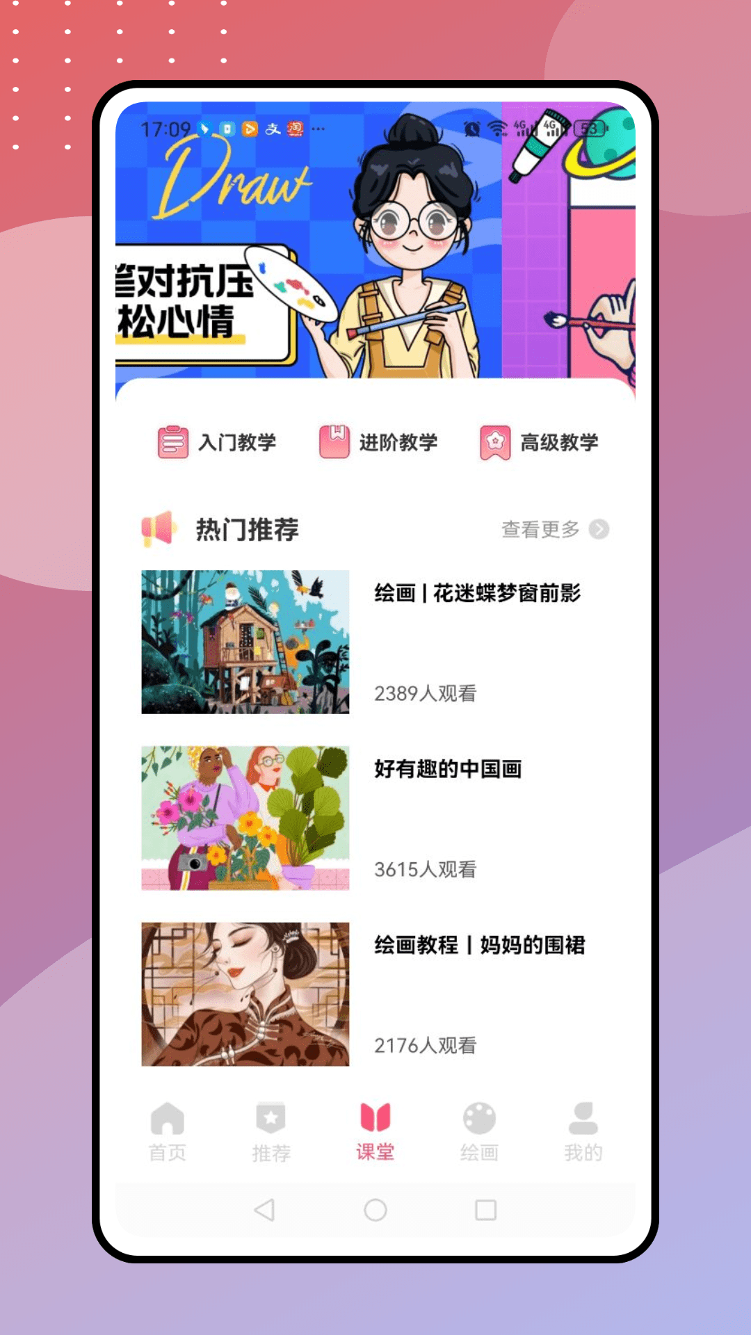 爱阅漫第3张手机截图