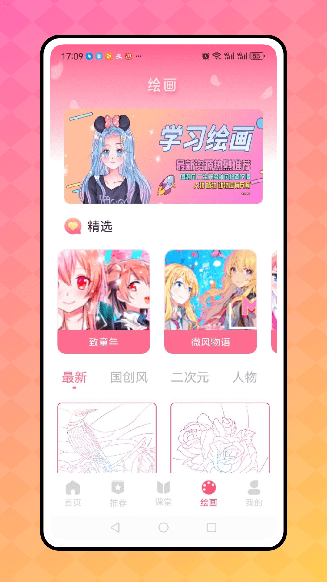 爱阅漫第4张手机截图