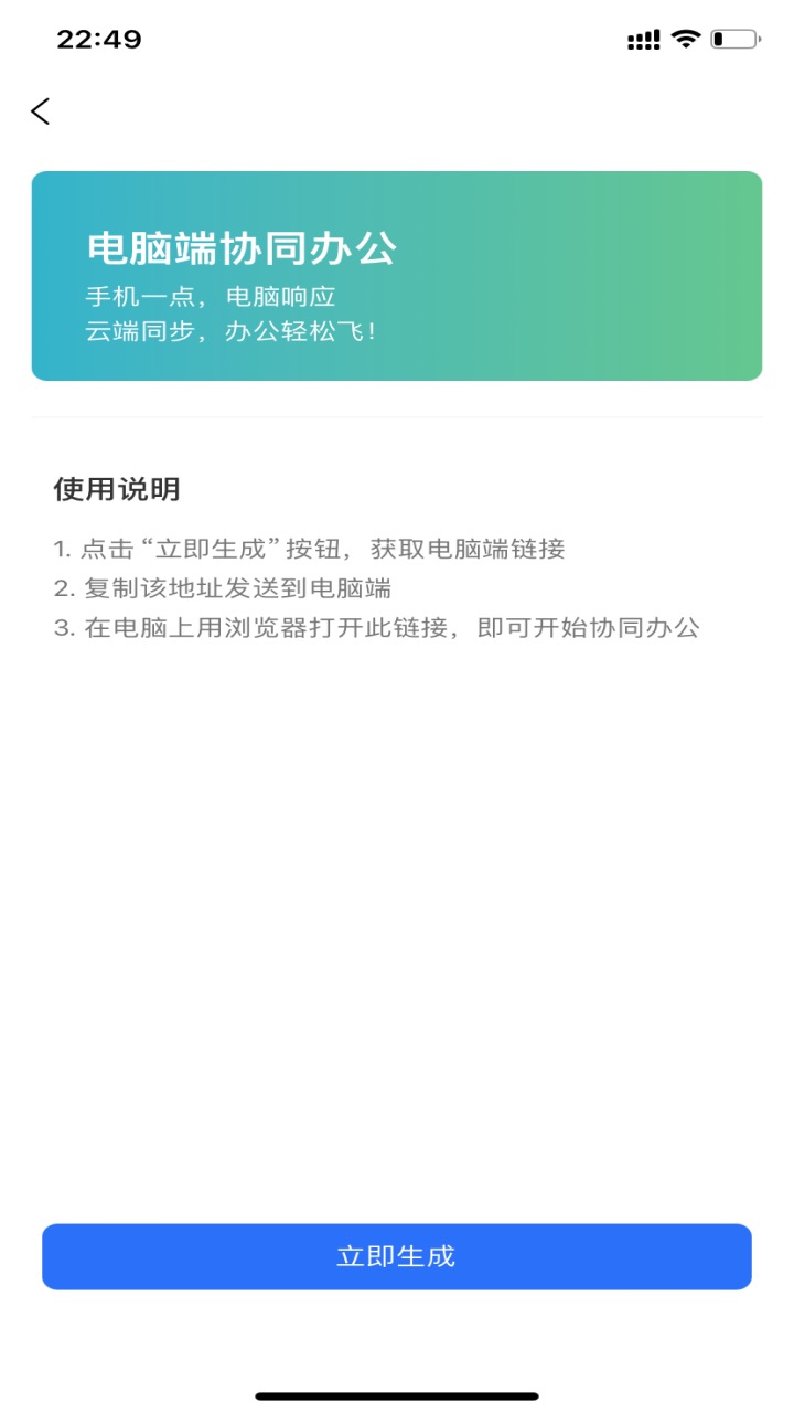 智效表格软件封面
