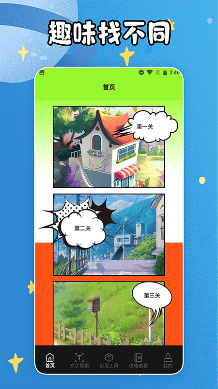 我的眼神贼好找找不同软件封面