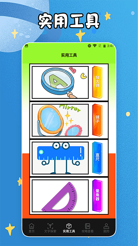 我的眼神贼好找找不同软件封面