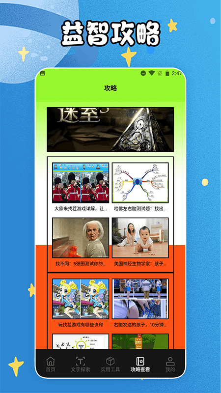 我的眼神贼好找找不同软件封面