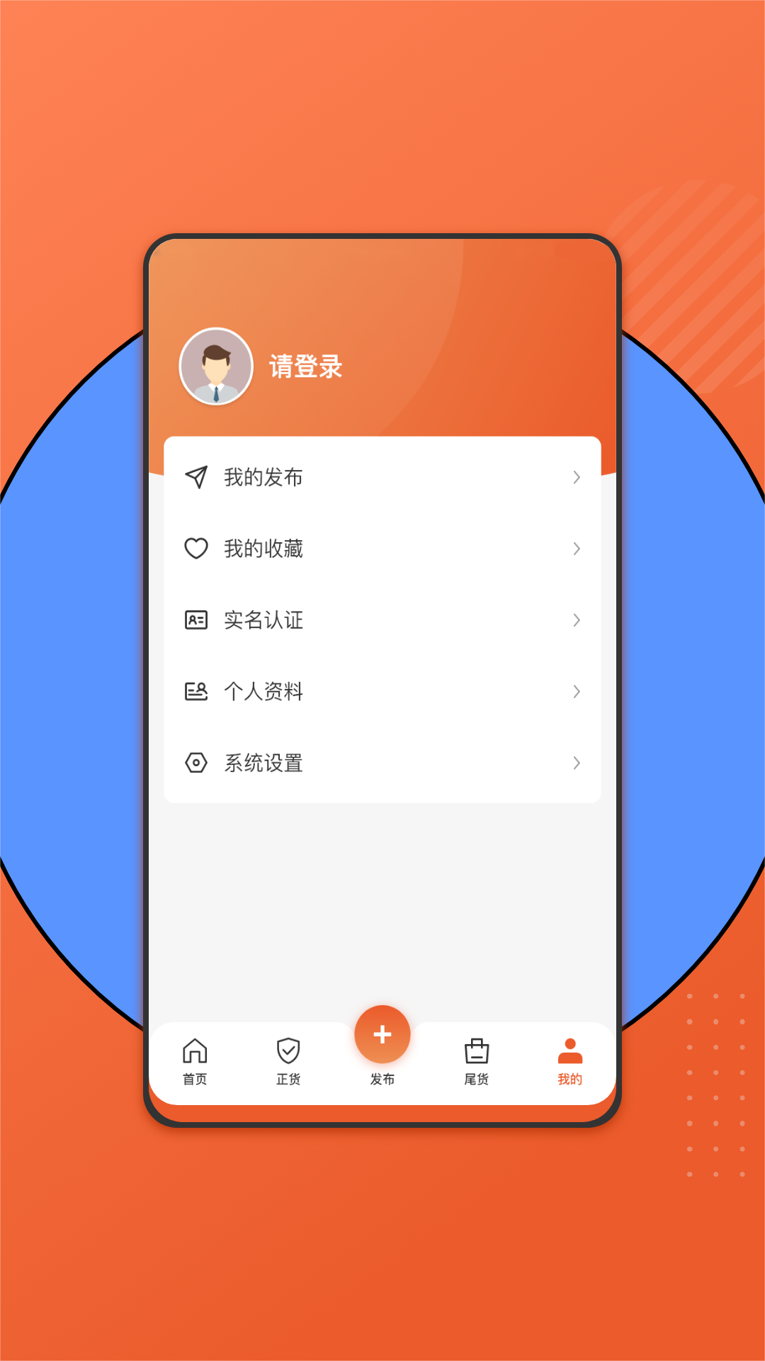 百晓哥软件封面
