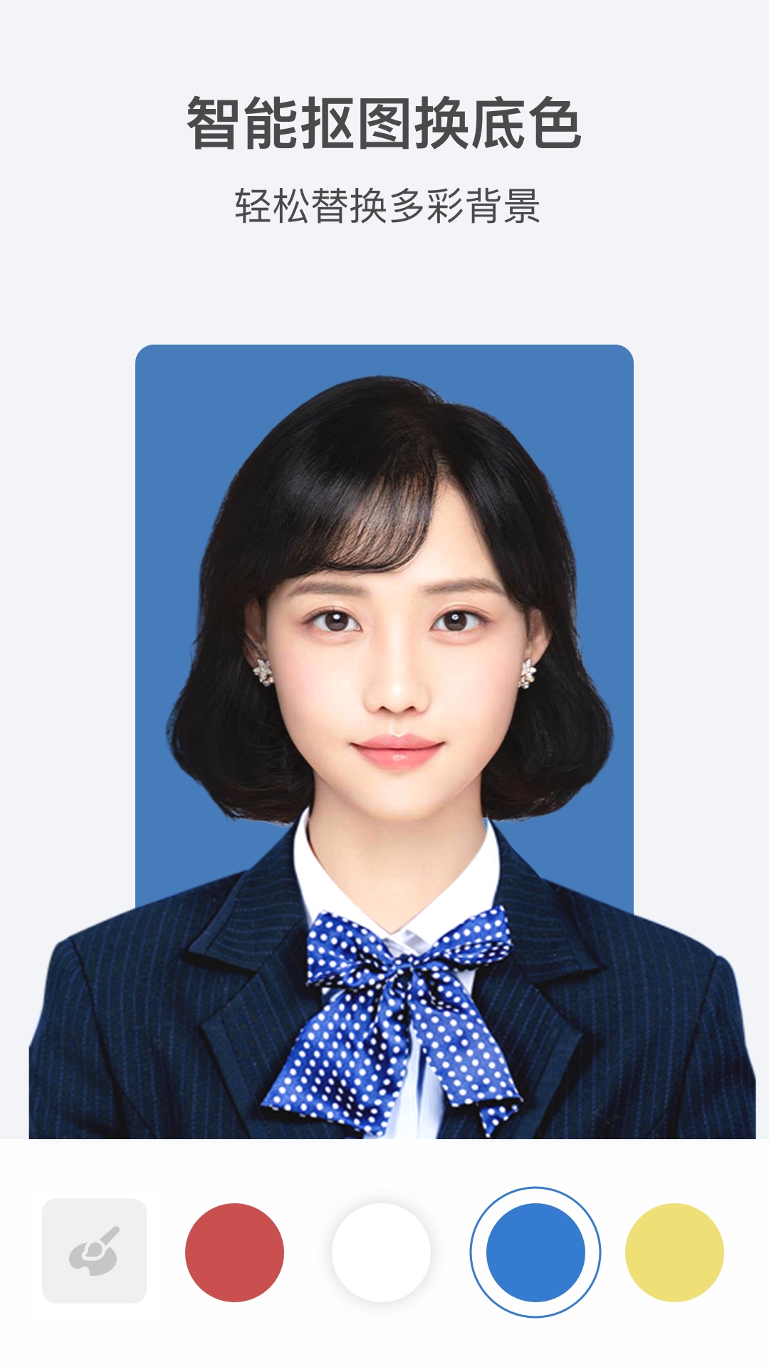 全栈证件照制作软件封面