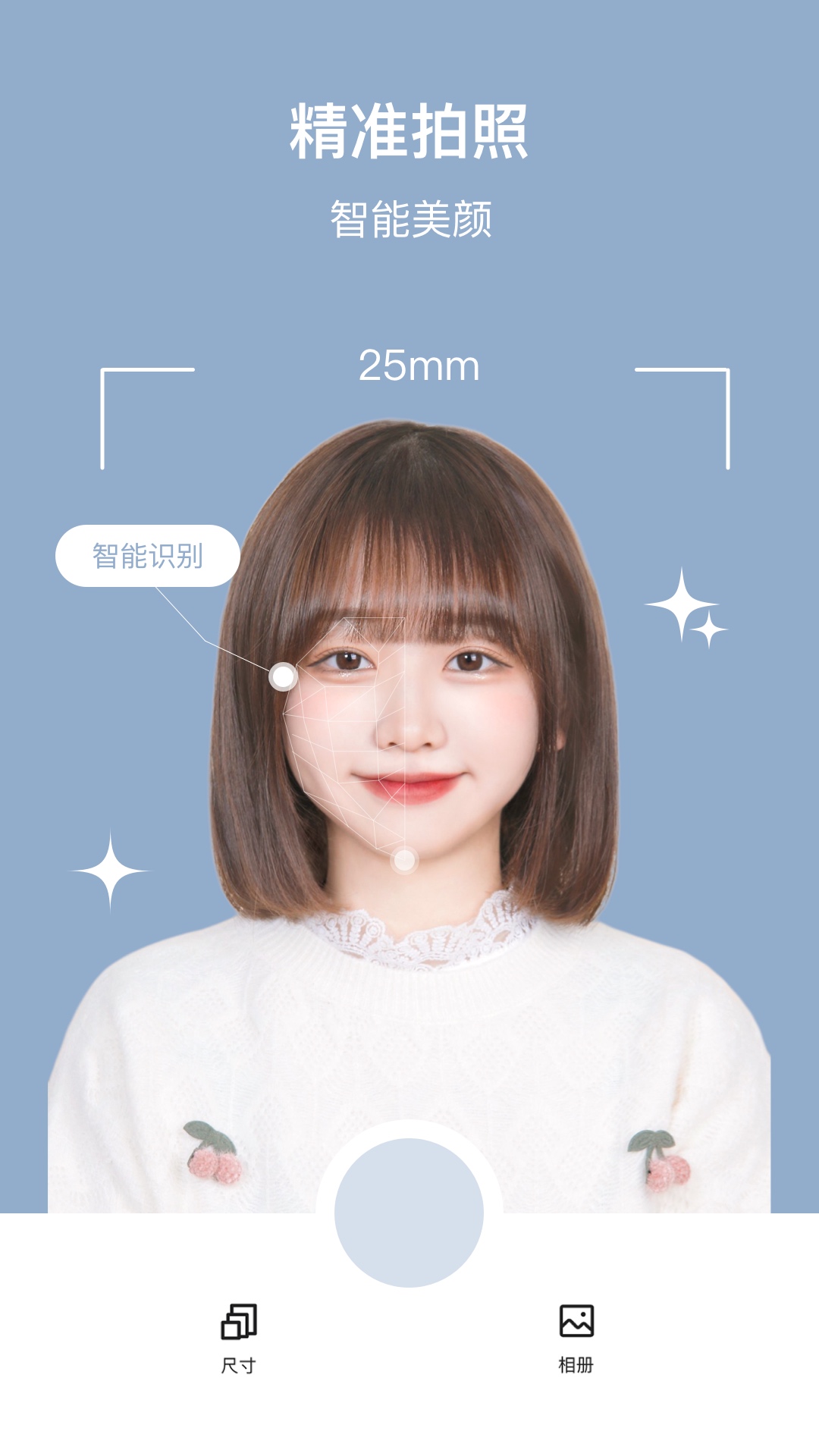 全栈证件照制作软件封面