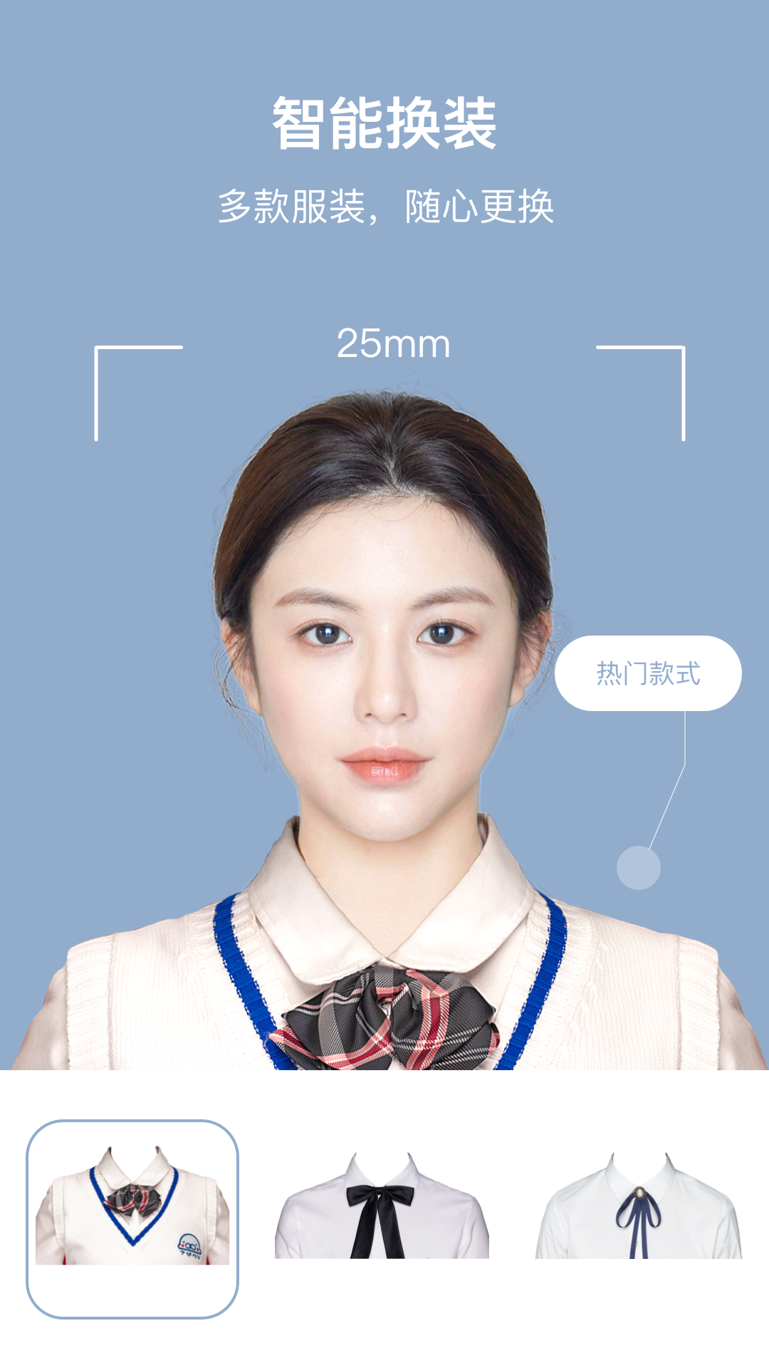 全栈证件照制作软件封面