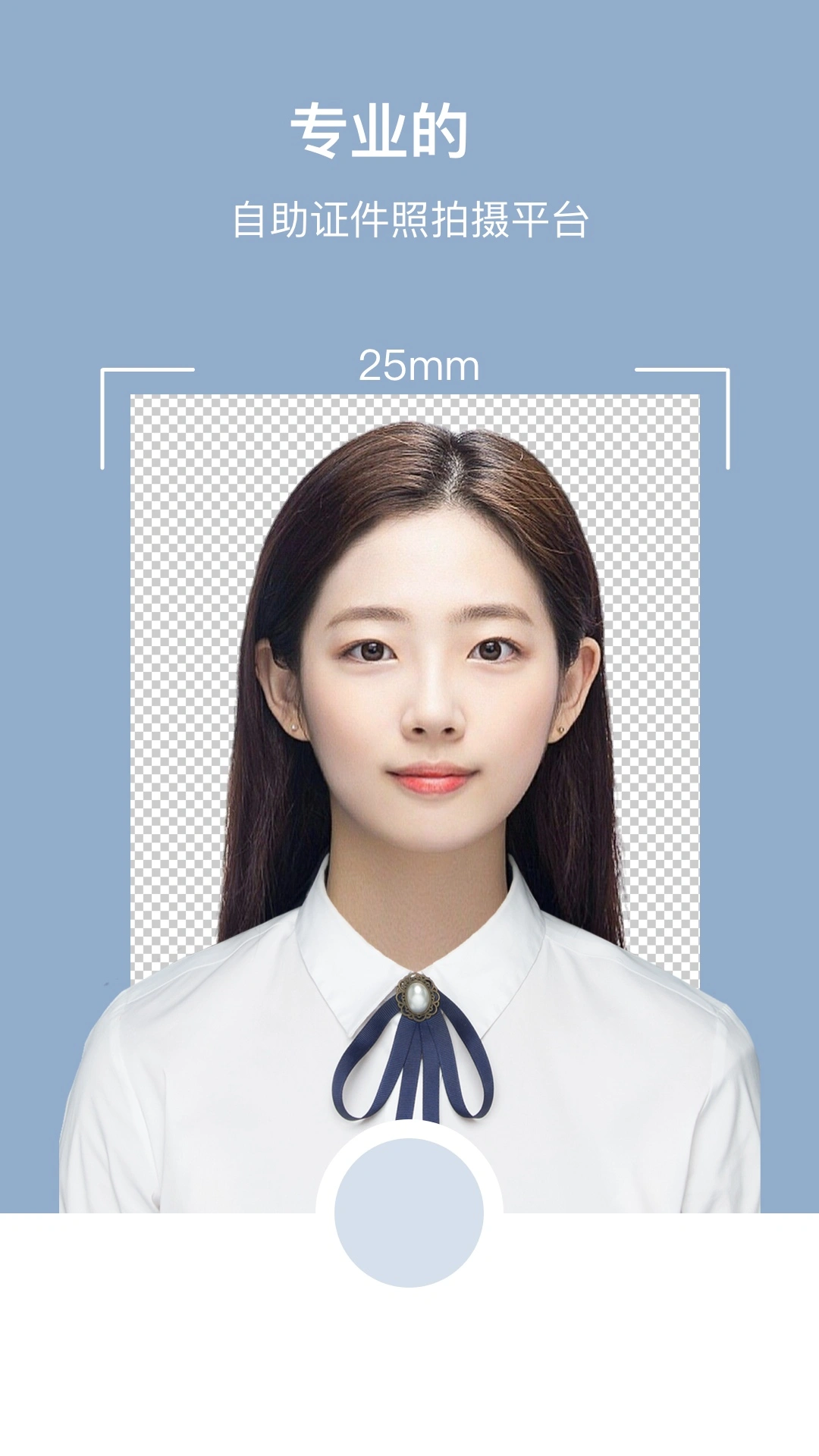 全栈证件照制作软件封面