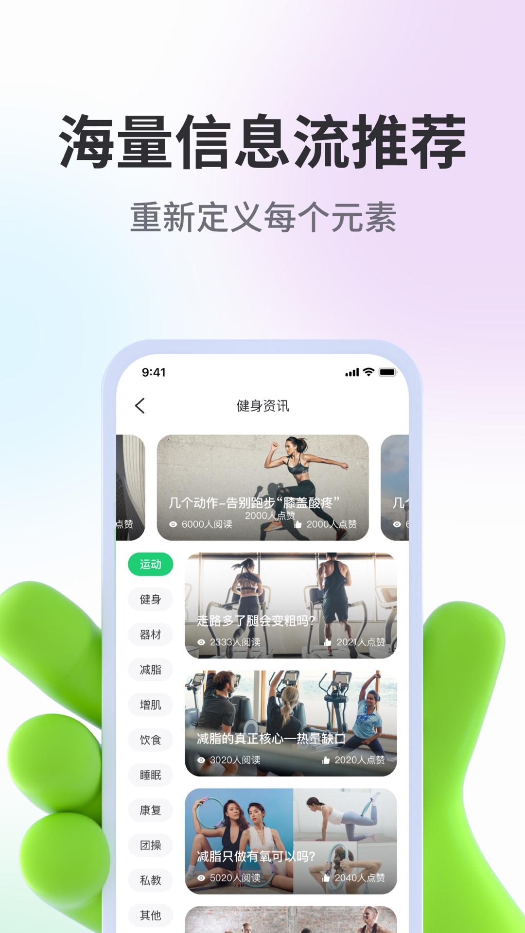 型运动软件封面