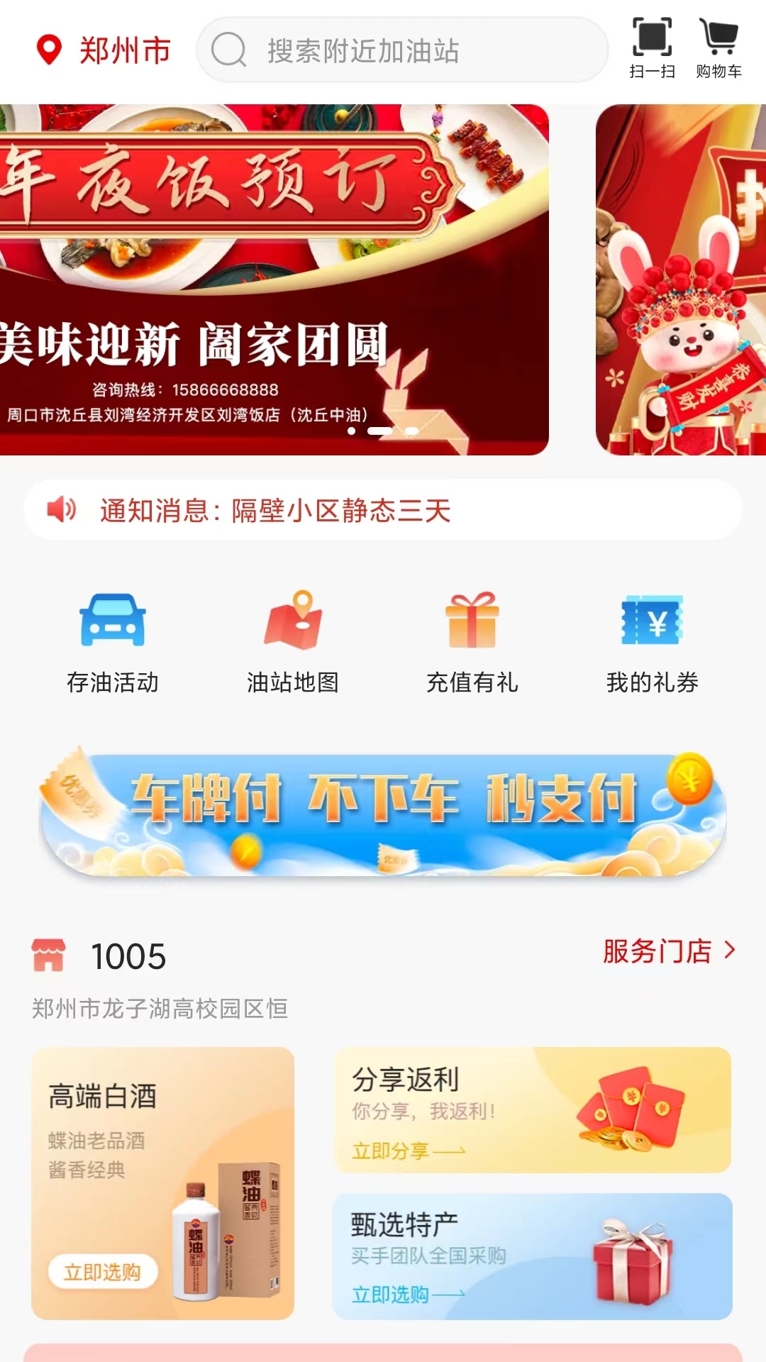 蝶油第1张手机截图