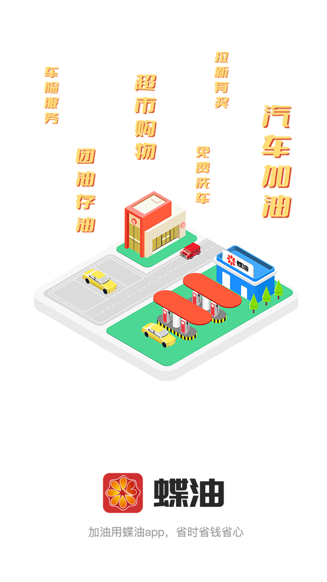 蝶油第4张手机截图