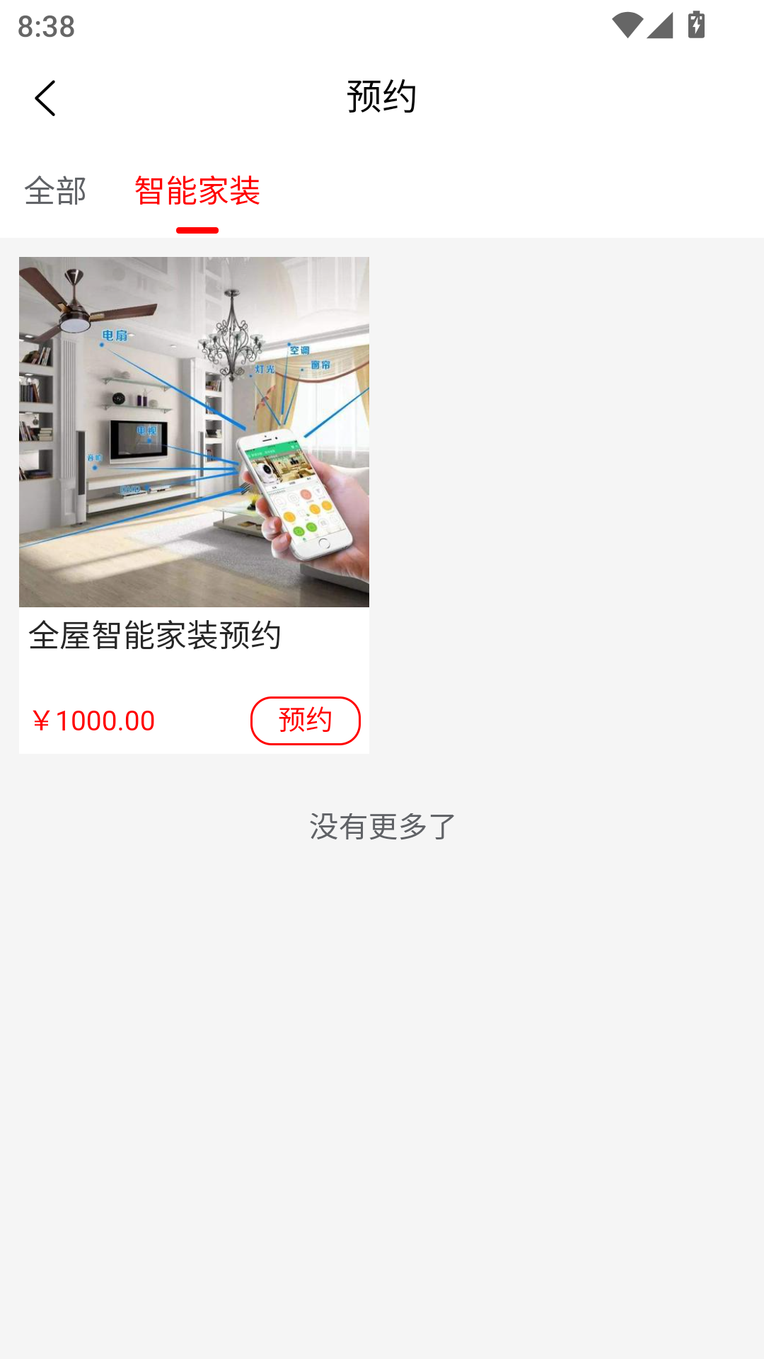 拣单点软件封面