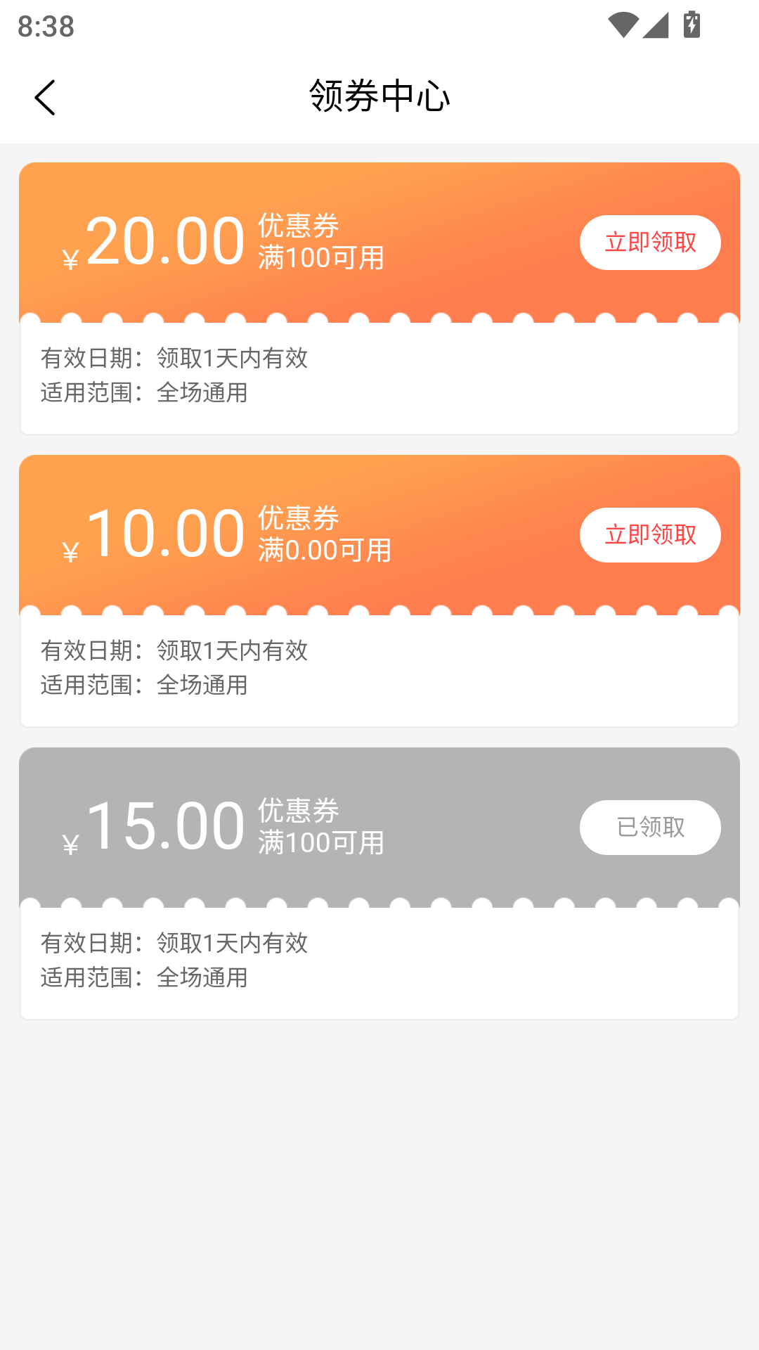 拣单点软件封面