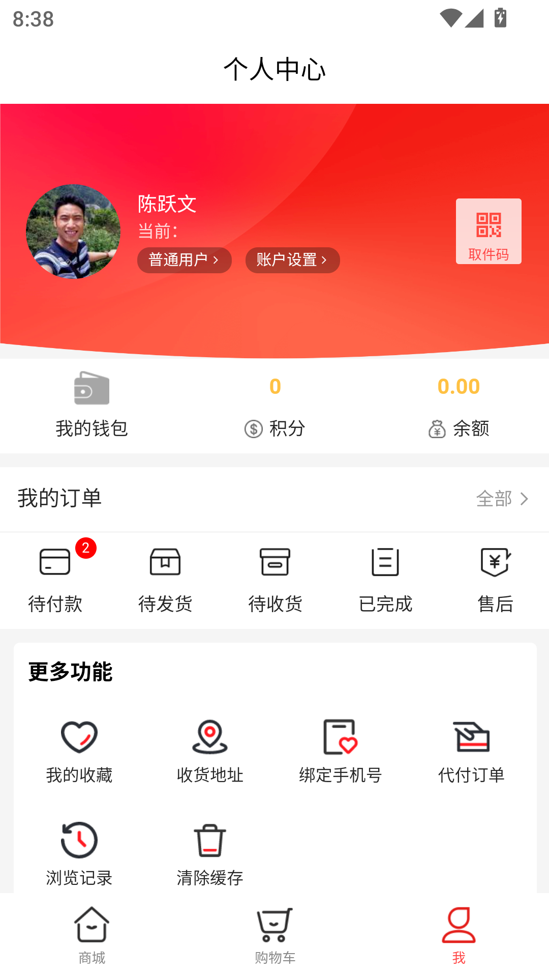 拣单点软件封面