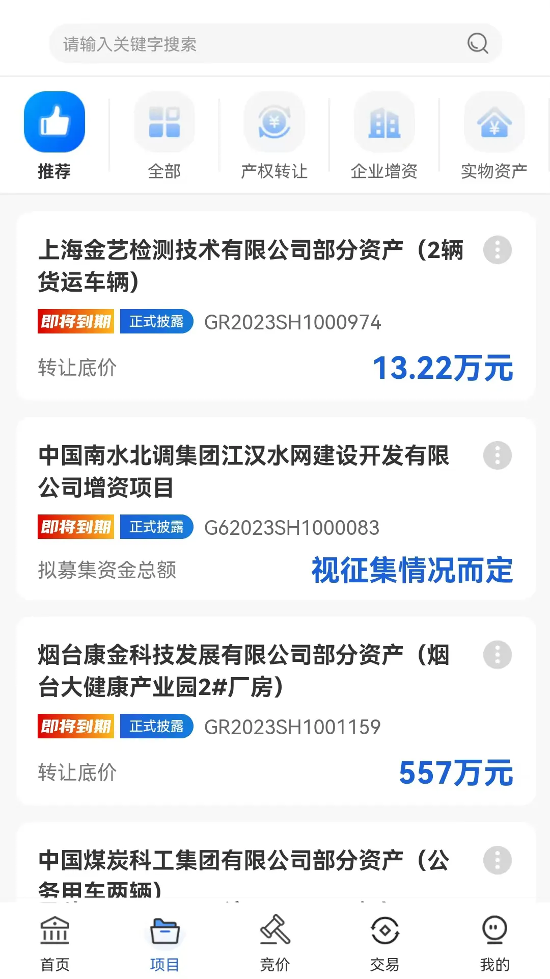 沪联天下软件封面